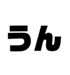文字スタンプ1日本語（個別スタンプ：21）