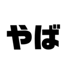 文字スタンプ1日本語（個別スタンプ：23）