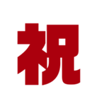 文字スタンプ1日本語（個別スタンプ：30）
