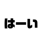 文字スタンプ1日本語（個別スタンプ：33）