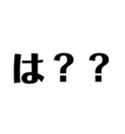 文字スタンプ1日本語（個別スタンプ：36）