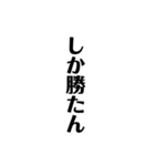 文字スタンプ1日本語（個別スタンプ：38）