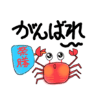 多忙かに子の毎日（個別スタンプ：8）