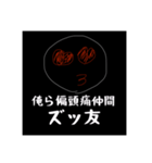 偏頭痛の人のスタンプ(片頭痛)（個別スタンプ：8）