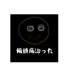 偏頭痛の人のスタンプ(片頭痛)（個別スタンプ：18）