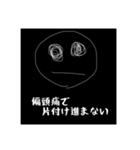偏頭痛の人のスタンプ(片頭痛)（個別スタンプ：20）