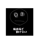 偏頭痛の人のスタンプ(片頭痛)（個別スタンプ：21）