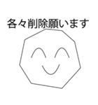 おじに言うなよ（個別スタンプ：1）