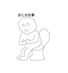 おじに言うなよ（個別スタンプ：11）