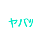 いろんなコートーバー（個別スタンプ：5）