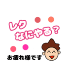 福祉施設で仲良しの仲間と何気なく使う言葉（個別スタンプ：11）