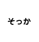 3文字のつかえるスタンプ♪（個別スタンプ：32）