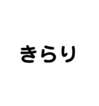 3文字のつかえるスタンプ♪（個別スタンプ：39）