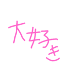 ご飯できたよ＆大好きスタンプ（個別スタンプ：4）