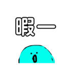 絵文字 進化（個別スタンプ：14）