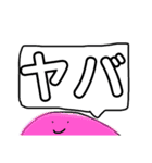 絵文字 進化（個別スタンプ：30）