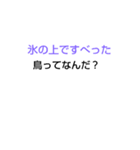 千春ちゃんなぞなぞ[第2章]（個別スタンプ：3）