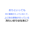 千春ちゃんなぞなぞ[第2章]（個別スタンプ：10）