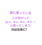 千春ちゃんなぞなぞ[第2章]（個別スタンプ：12）