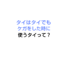 千春ちゃんなぞなぞ[第2章]（個別スタンプ：18）