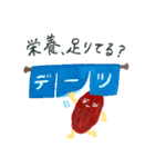 デーツくん（個別スタンプ：28）