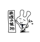 働く父うさぎ。（個別スタンプ：9）
