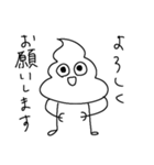 とびだせ！！うんちくんパート2（個別スタンプ：11）
