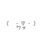 顔文字スタンプ( ・∇・)（個別スタンプ：8）