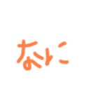 文字！2（個別スタンプ：8）