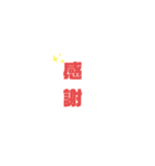 ありがとう(Thank you)（個別スタンプ：3）