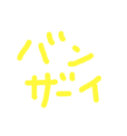 goukaku...（個別スタンプ：8）