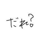 日本語勉強中(質問 ver)（個別スタンプ：7）
