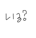 日本語勉強中(質問 ver)（個別スタンプ：8）