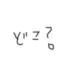 日本語勉強中(質問 ver)（個別スタンプ：16）
