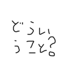 日本語勉強中(質問 ver)（個別スタンプ：17）