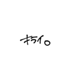 ゆる手書きフォント（個別スタンプ：11）