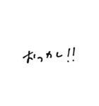 ゆる手書きフォント（個別スタンプ：21）