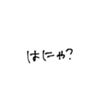 ゆる手書きフォント（個別スタンプ：25）