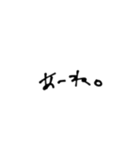 ゆる手書きフォント（個別スタンプ：30）