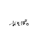 ゆる手書きフォント（個別スタンプ：33）
