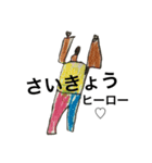 ぼくヒーロー 1（個別スタンプ：7）