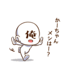 冬の俺くんスタンプ（個別スタンプ：2）
