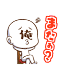 冬の俺くんスタンプ（個別スタンプ：4）