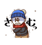 冬の俺くんスタンプ（個別スタンプ：6）
