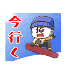 冬の俺くんスタンプ（個別スタンプ：7）