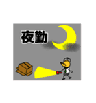 ヤカンパトロール（個別スタンプ：31）