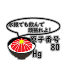 ネギトロ丼と元素（個別スタンプ：4）