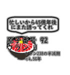 ネギトロ丼と元素（個別スタンプ：5）
