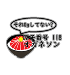 ネギトロ丼と元素（個別スタンプ：7）