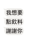 私のために飲み物を注文する（個別スタンプ：1）